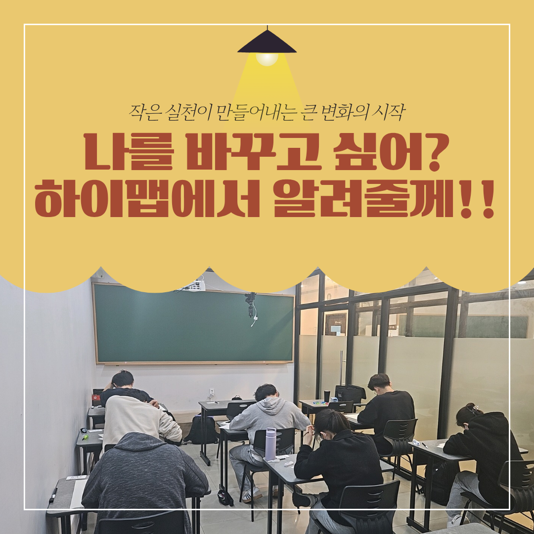 하이맵수학학원