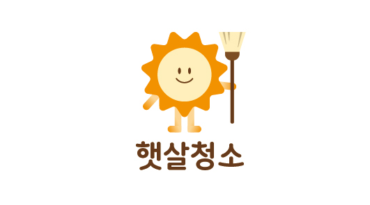 햇살청소 대표 이미지