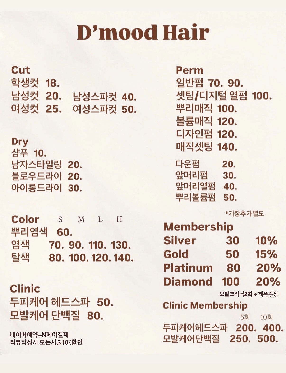 디무드헤어 진주혁신점