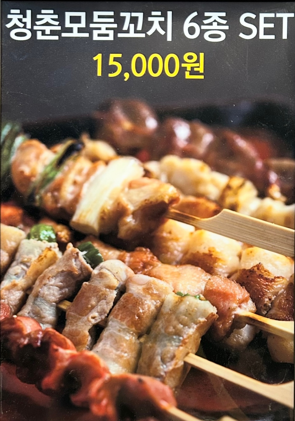 청춘맥주