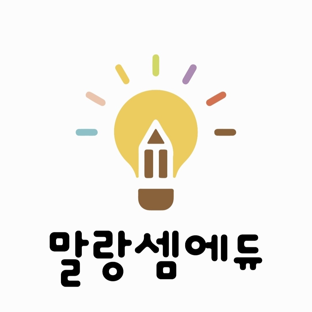 말랑셈에듀