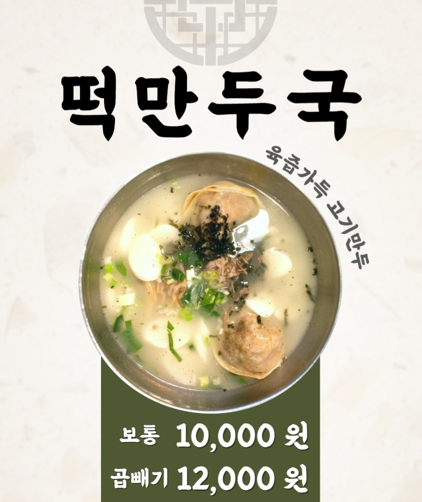 옥이네소고기해장국 본점