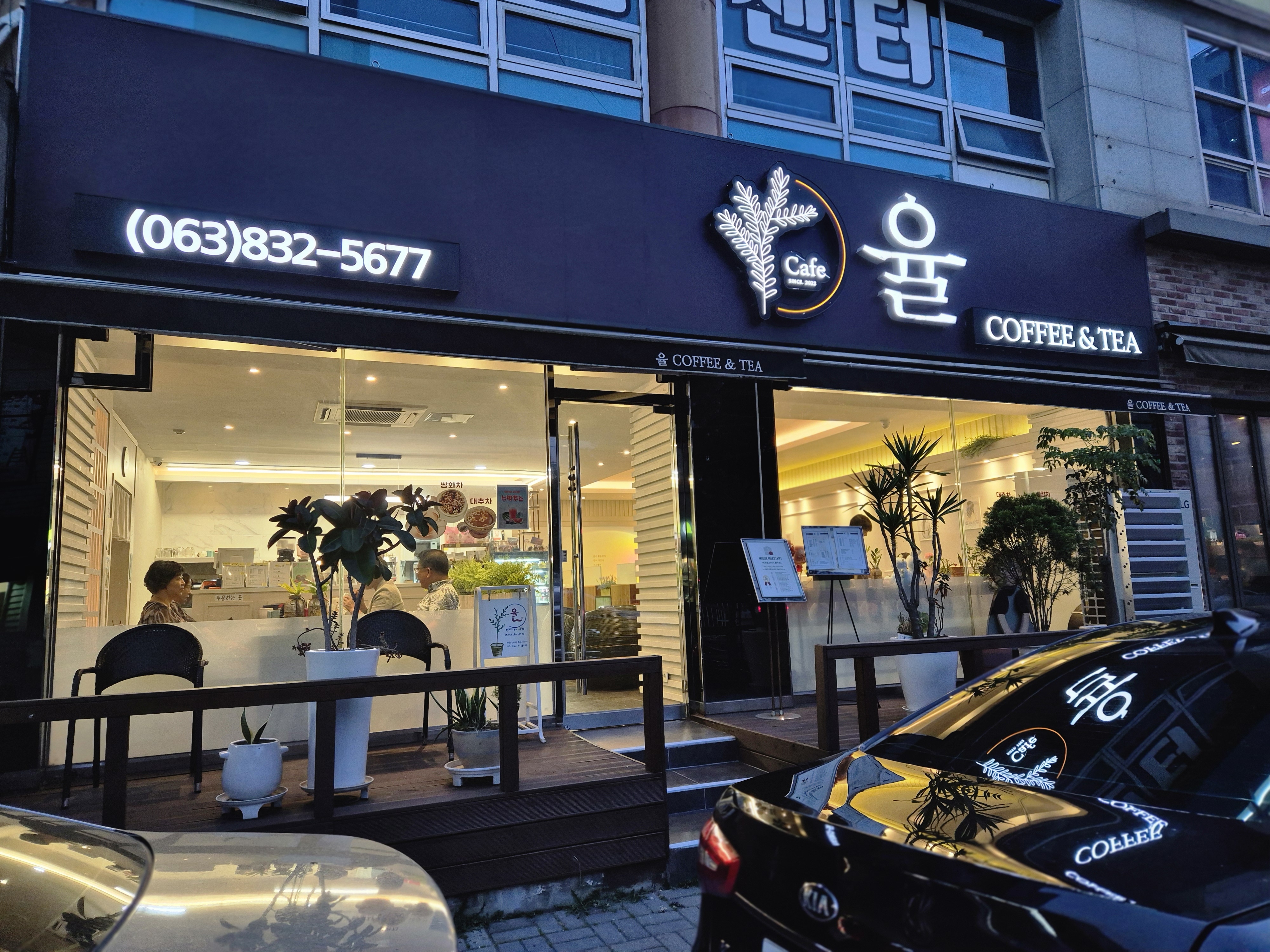 율카페