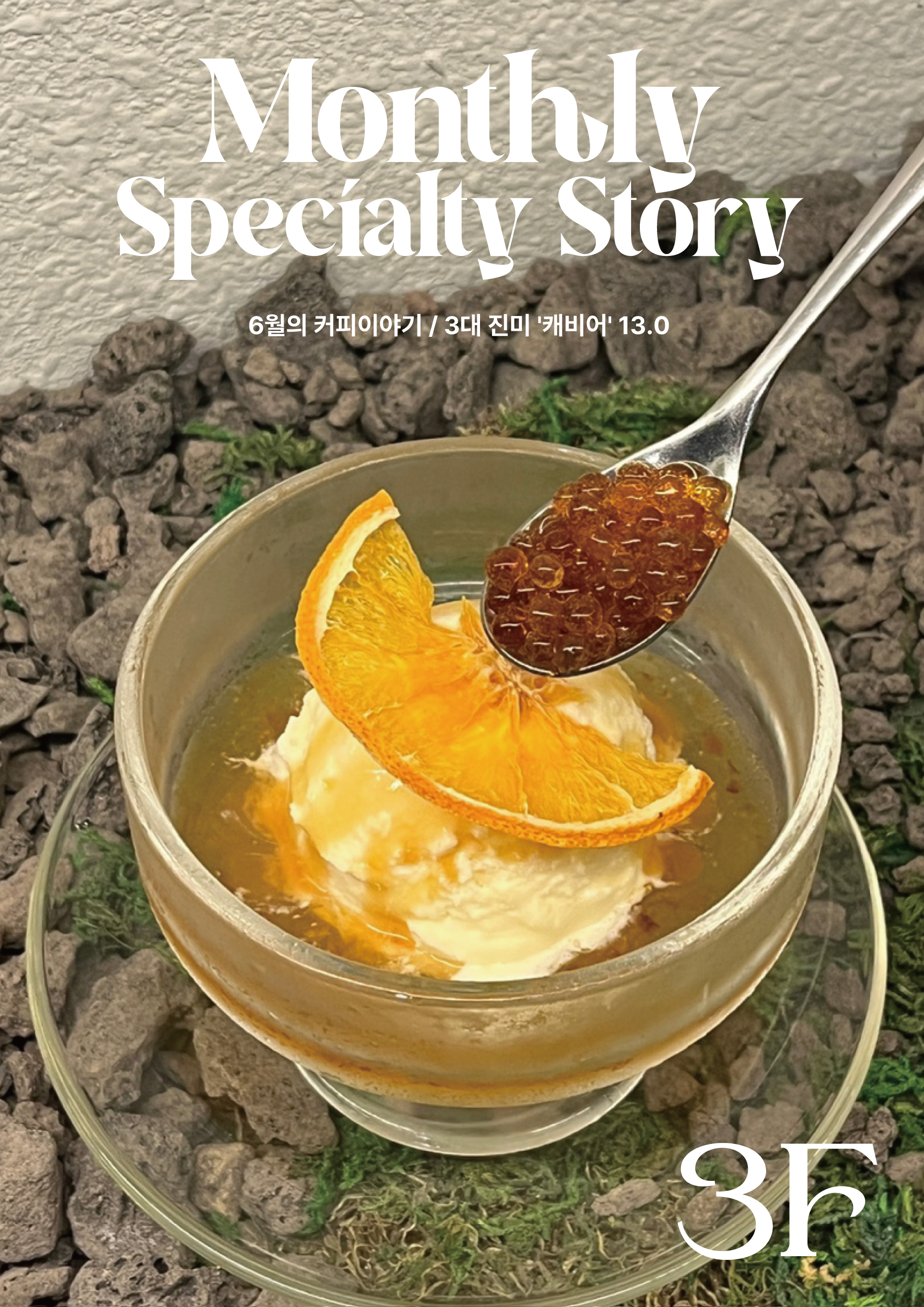 콘티뉴이티 대표 이미지