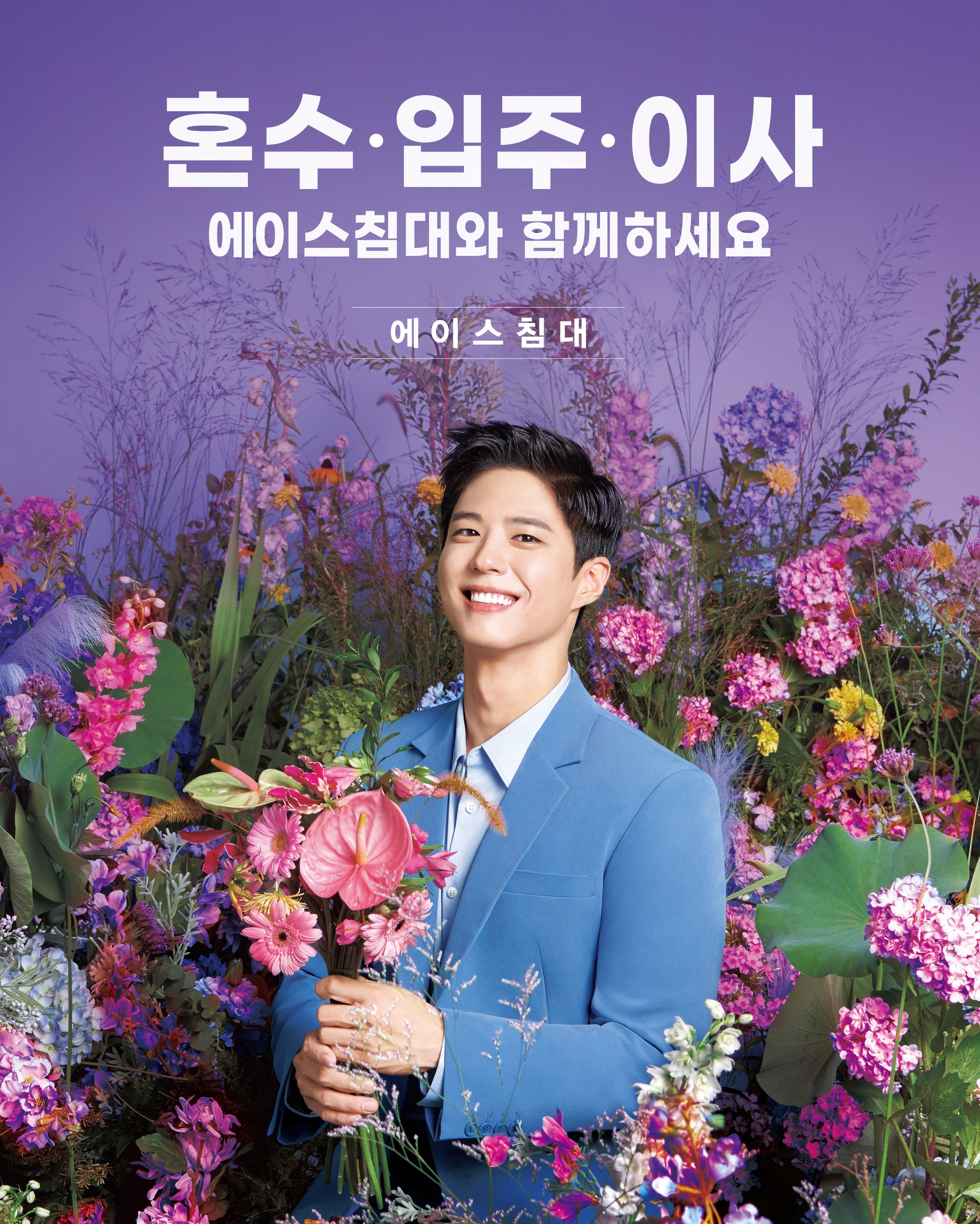에이스침대 에이스스퀘어 일산점