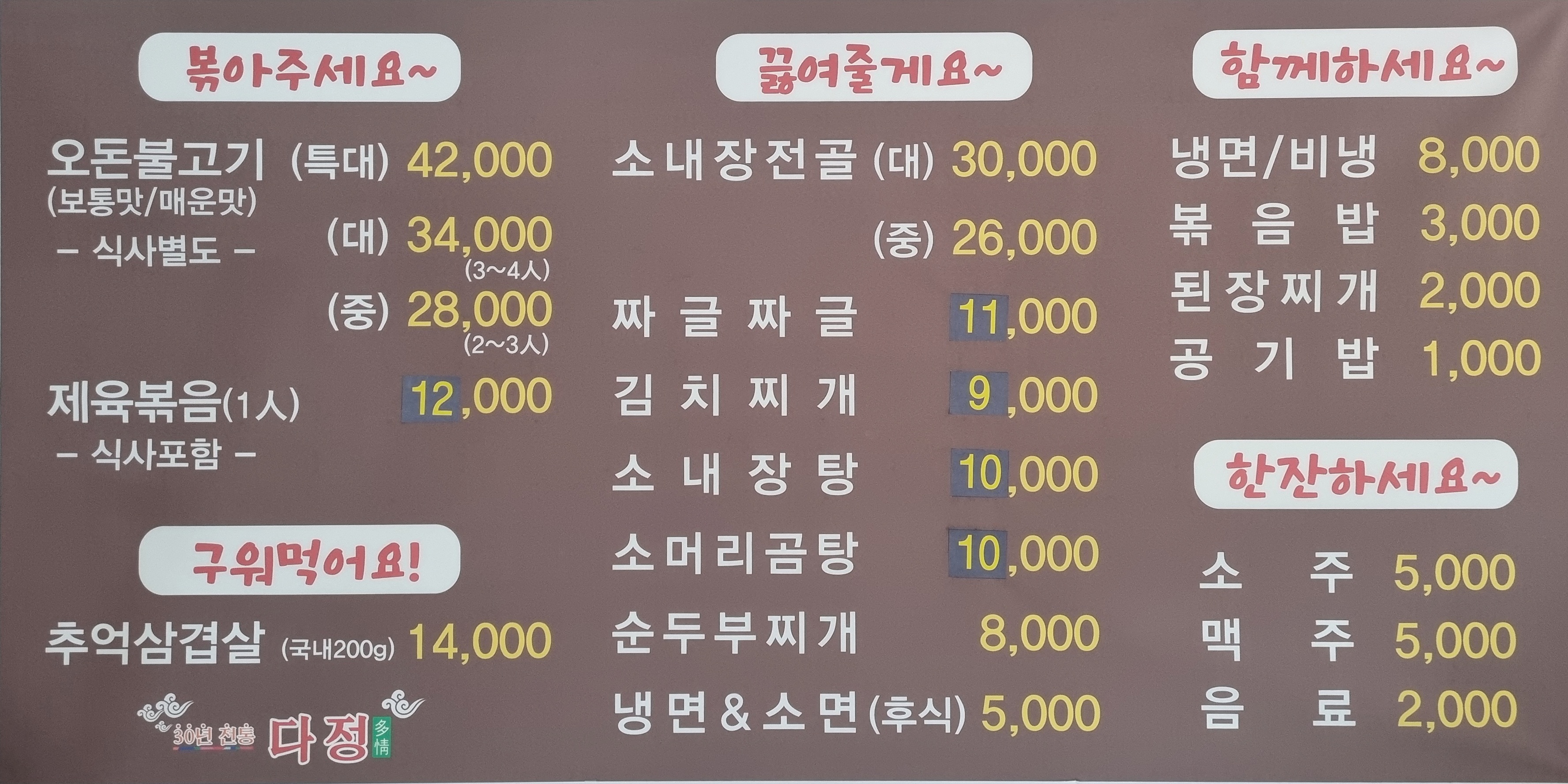 다정