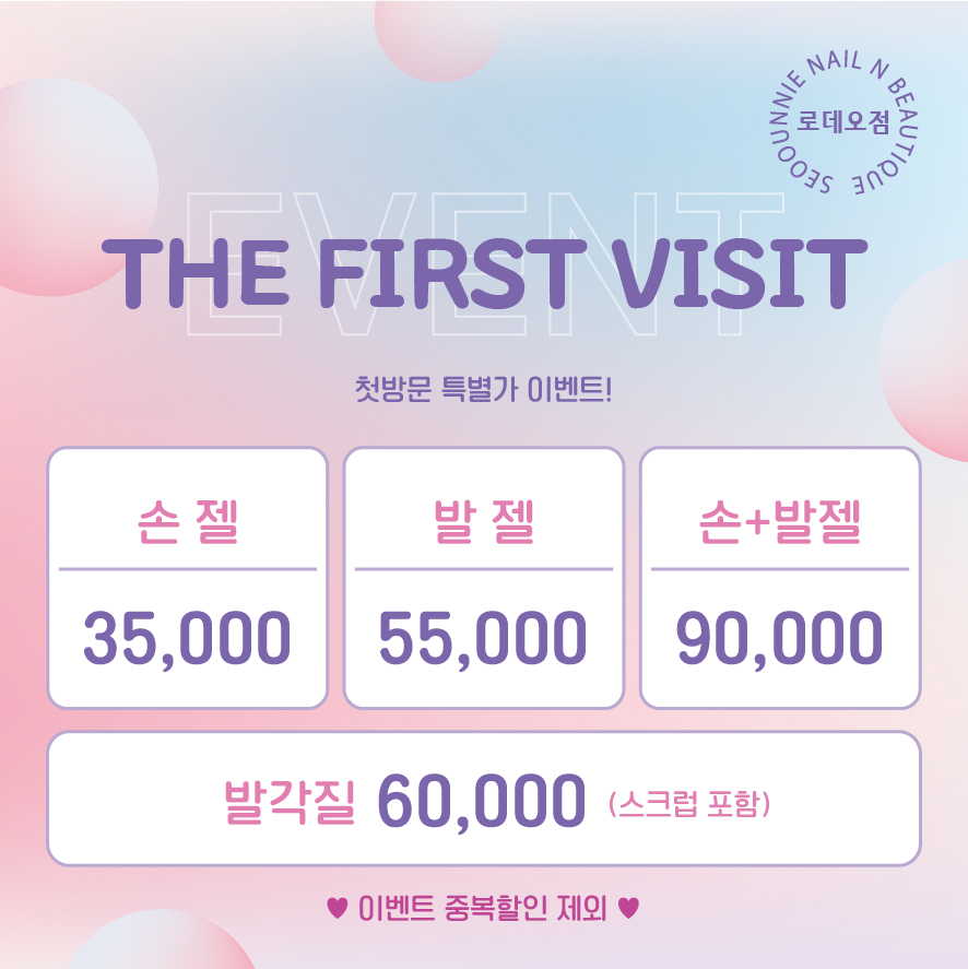 서영언니네일 앤 뷰티크 압구정로데오점