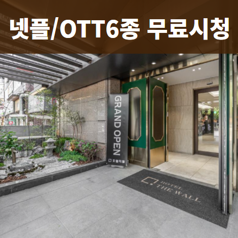 더월