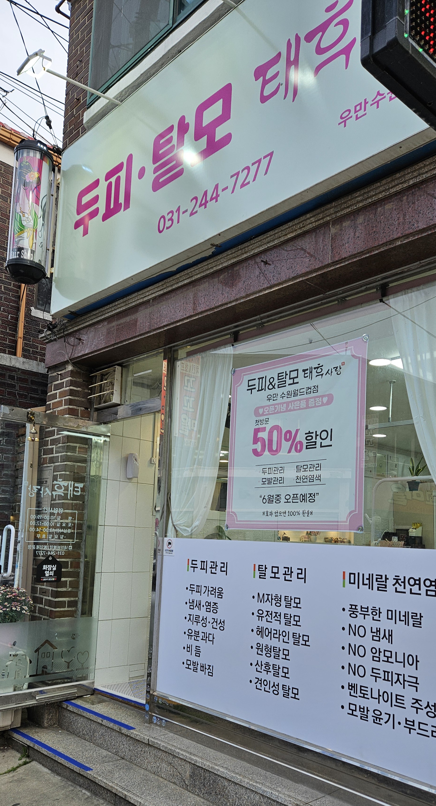 태후사랑