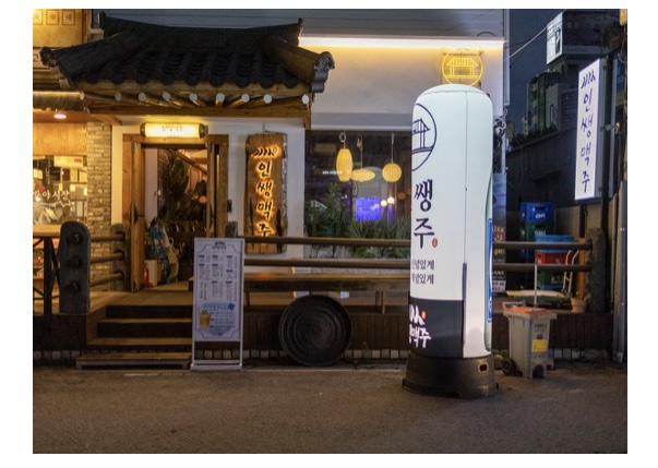 인쌩맥주 제주노형점