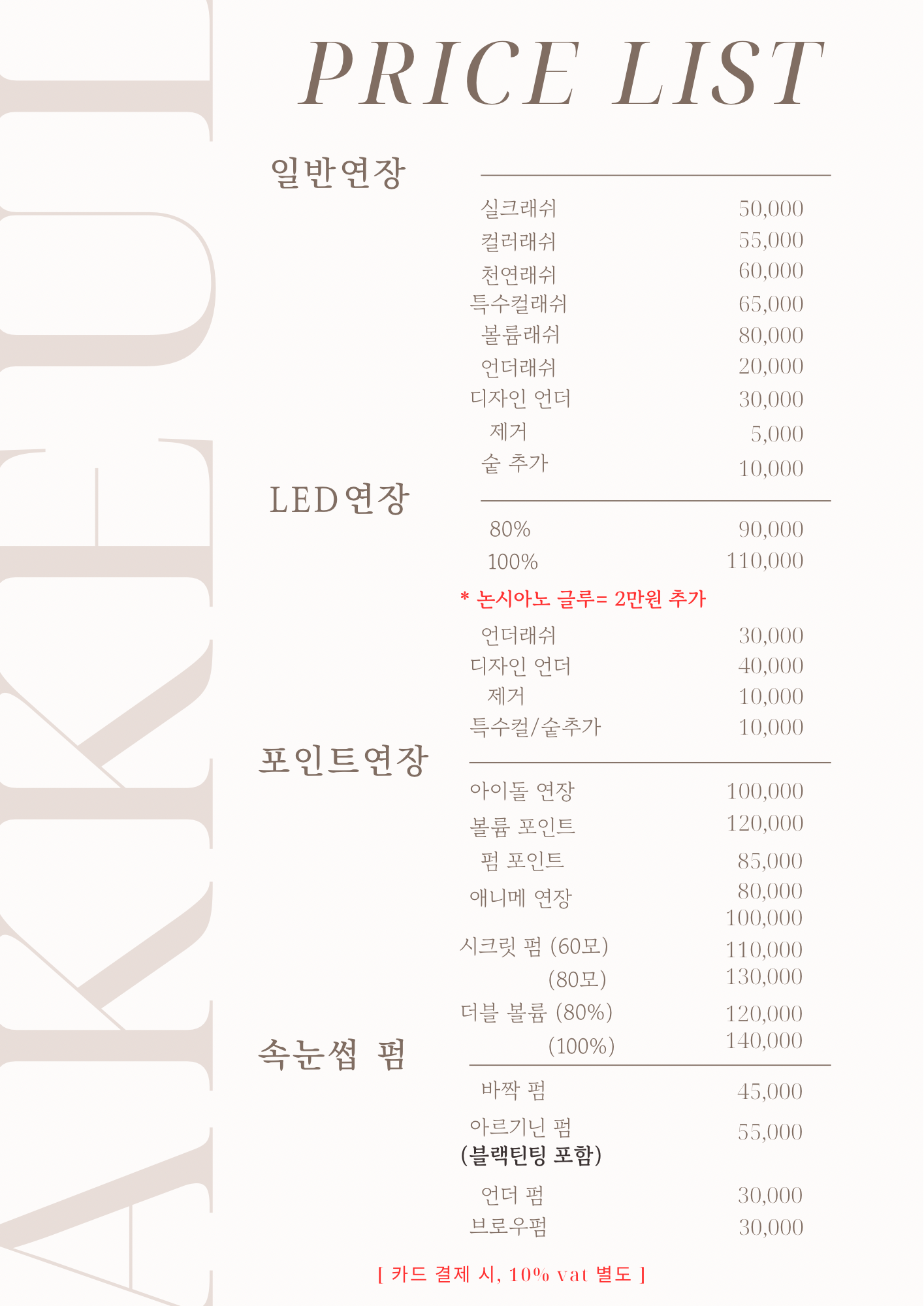 아끌래쉬