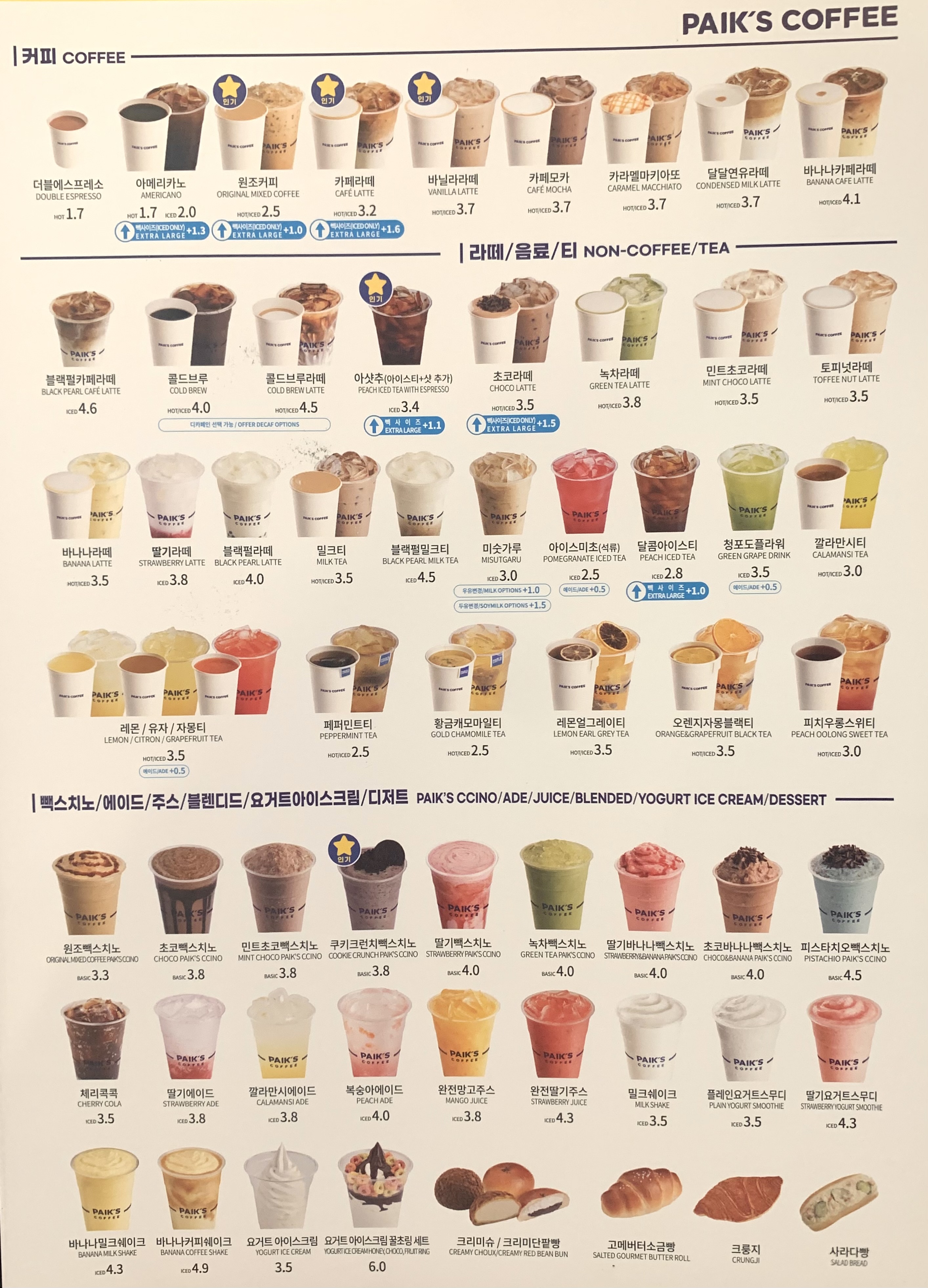 빽다방 동탄영천K밸리점