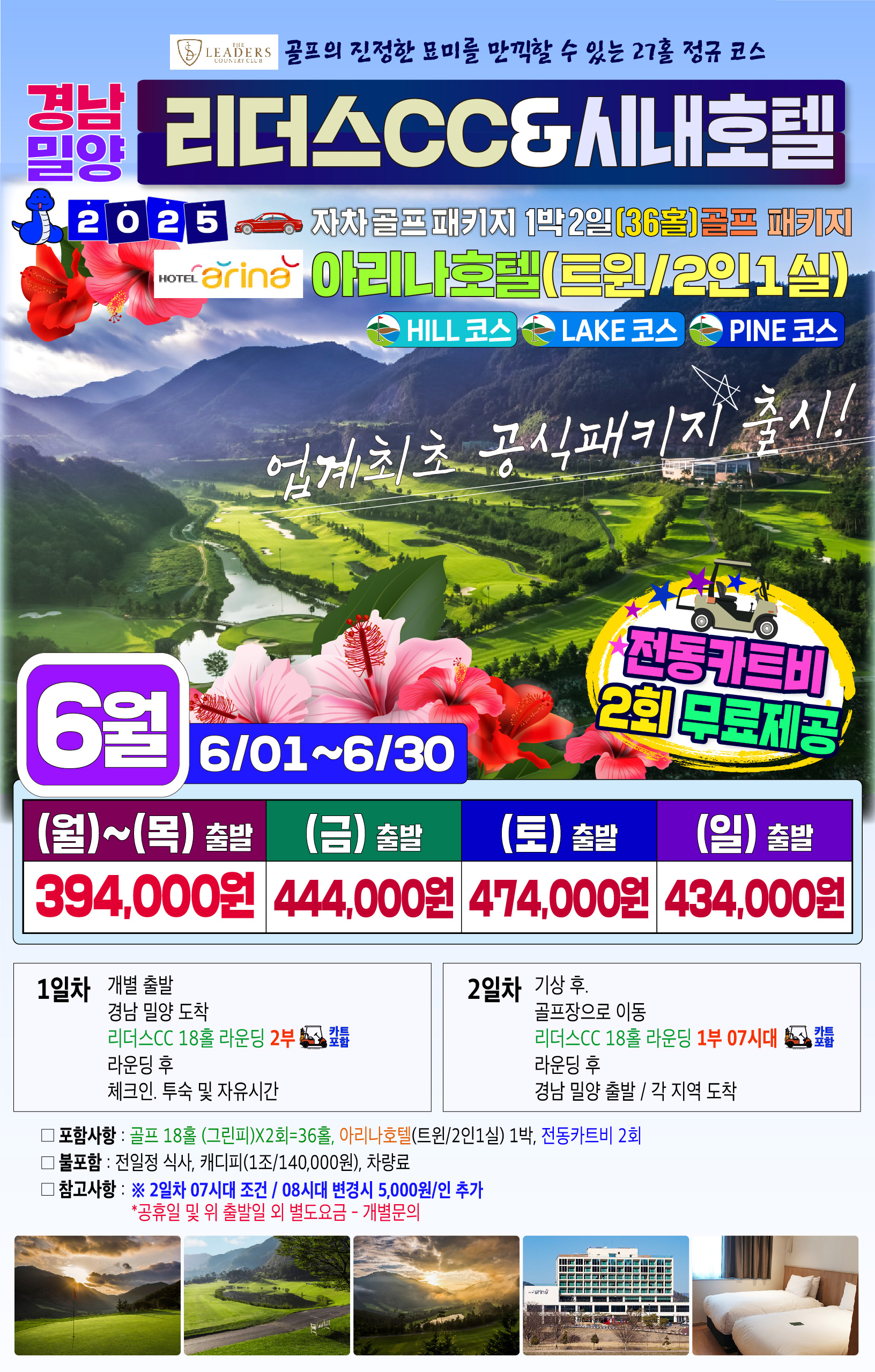 권우현골프투어