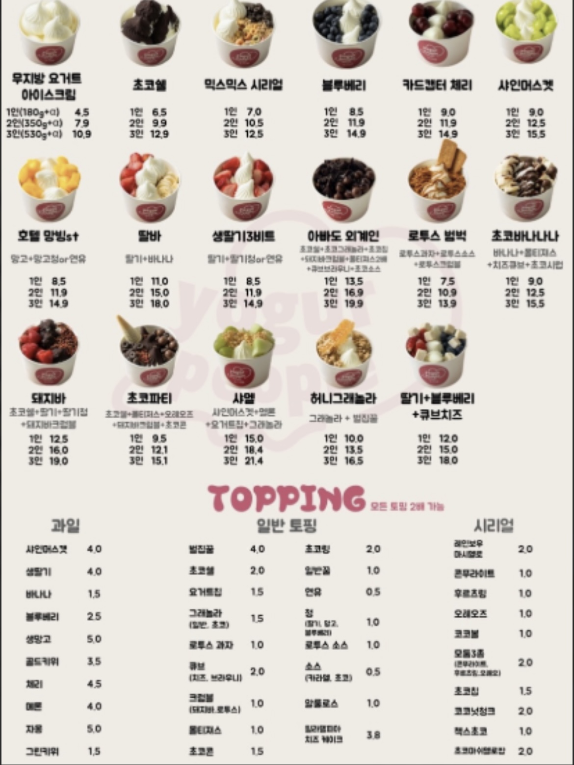 요거피플 반월당점