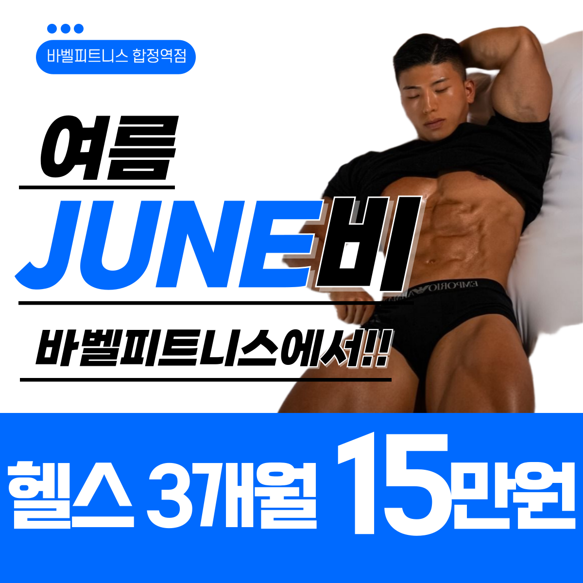 바벨피트니스 헬스 PT & 바렐필라테스 합정점