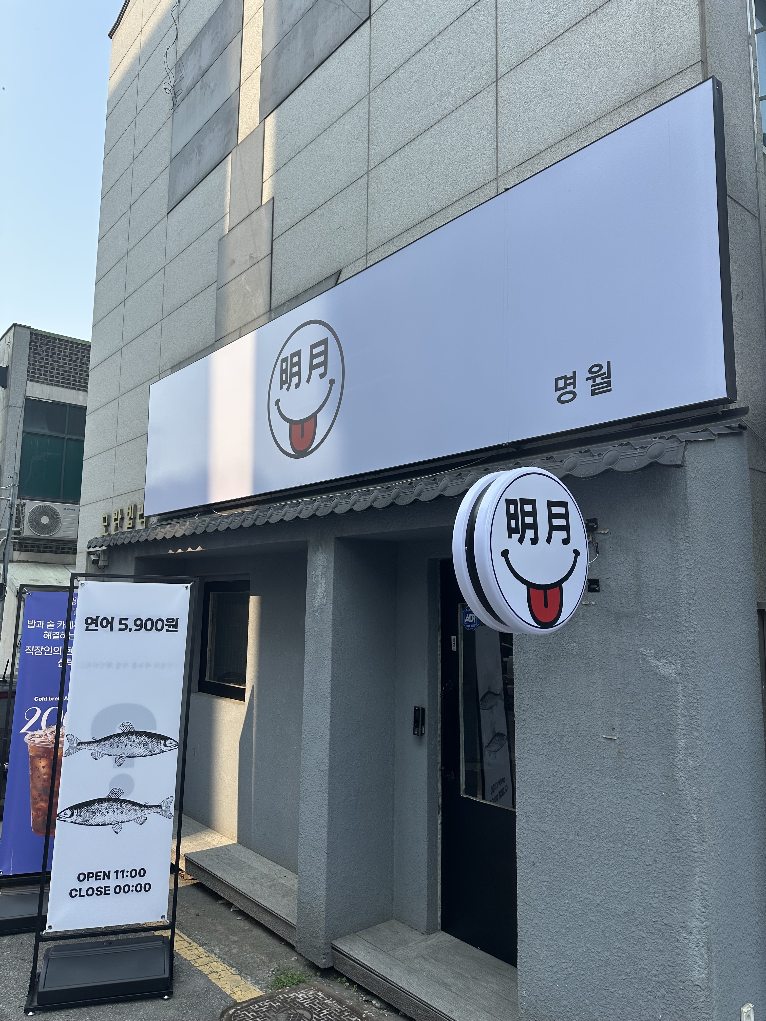 명월