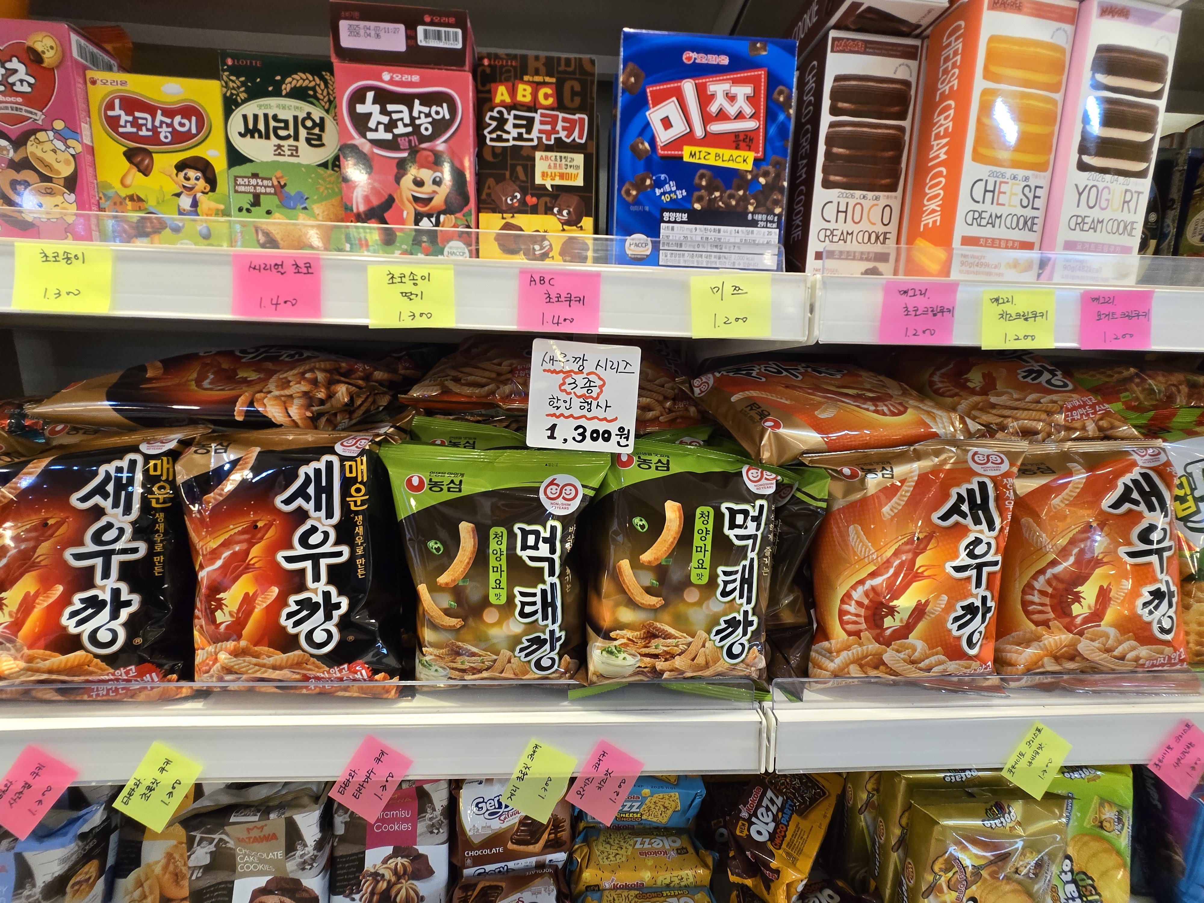 아이스맨즈 아이스크림 할인점 연지자이점