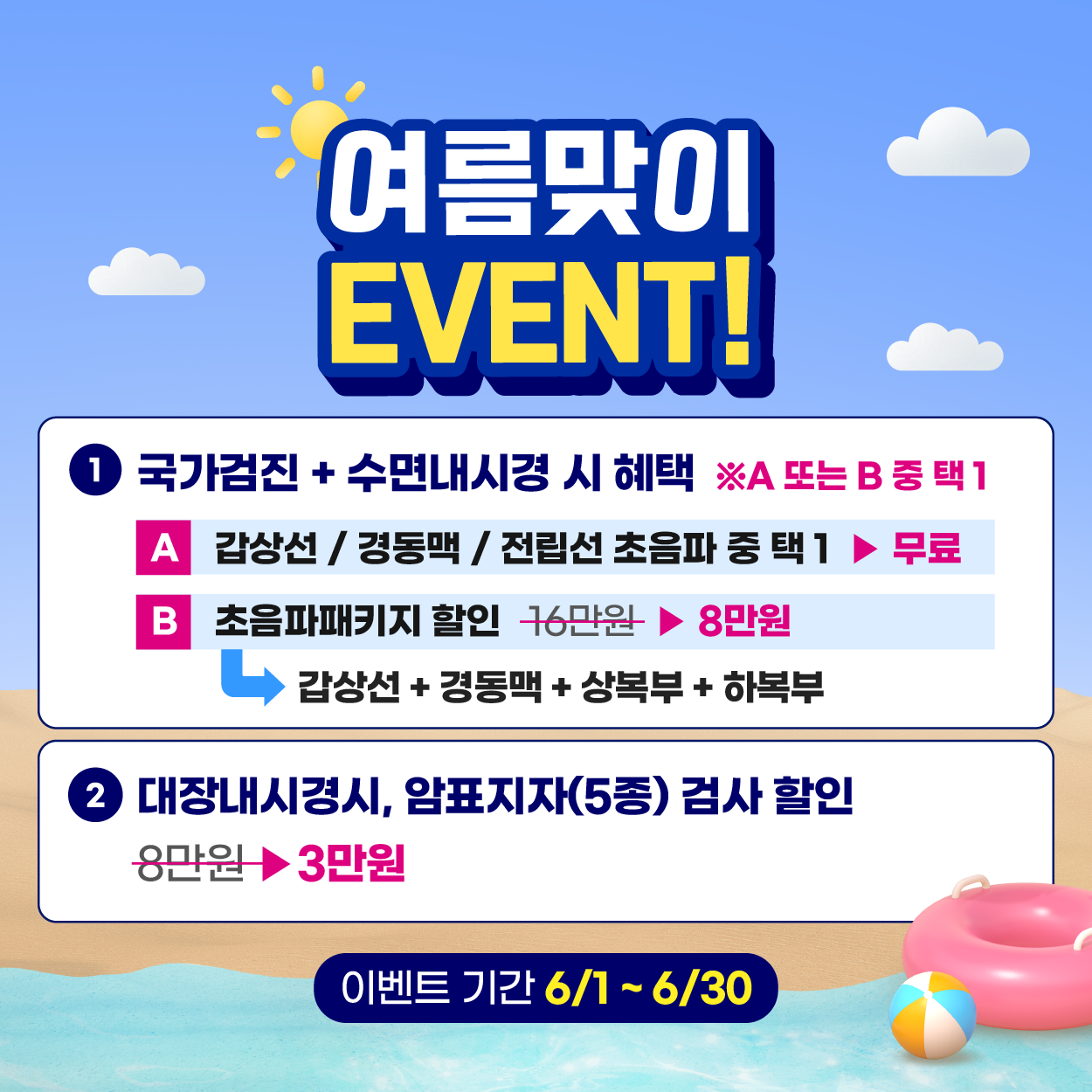 삼성탑내과의원