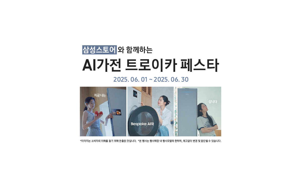 삼성스토어 하남점 대표 이미지