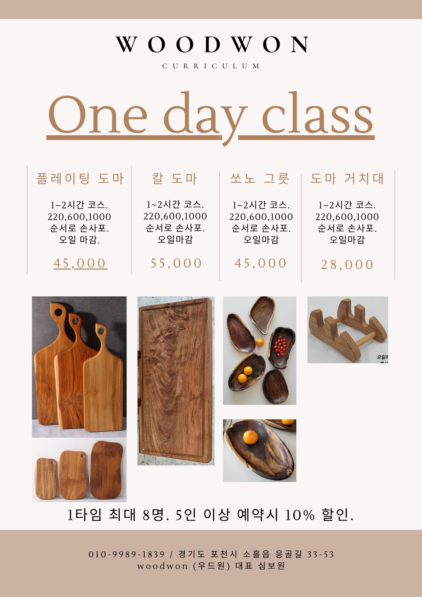 우드원