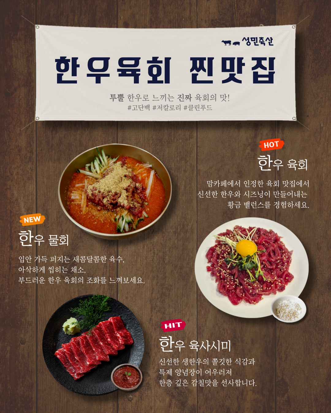 성민축산 장기점