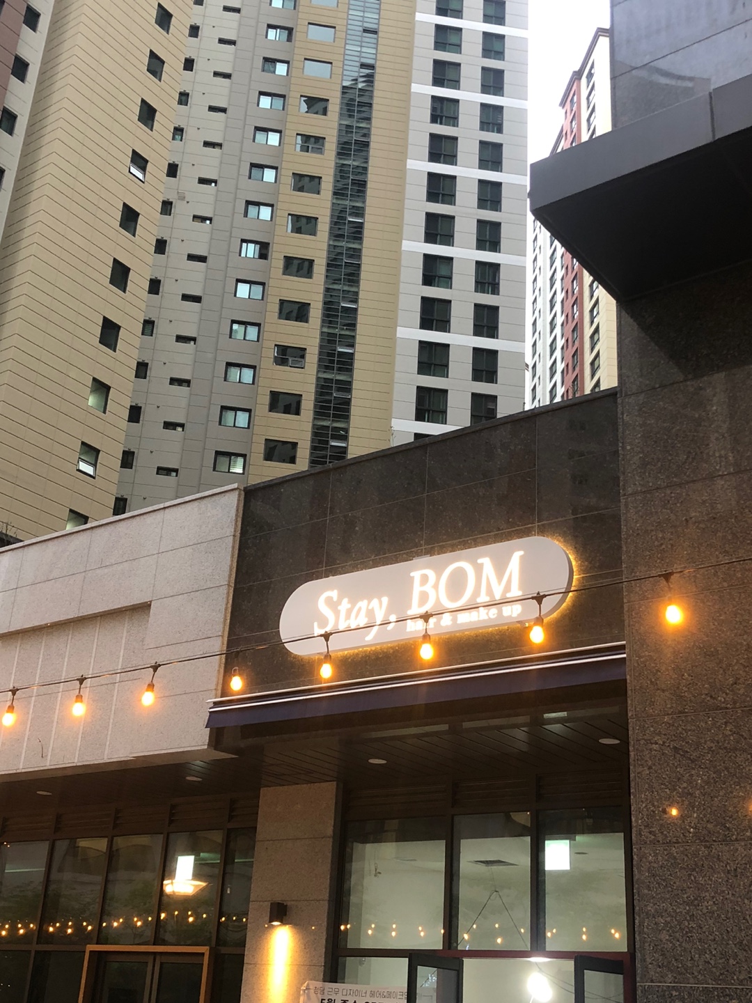스테이봄
