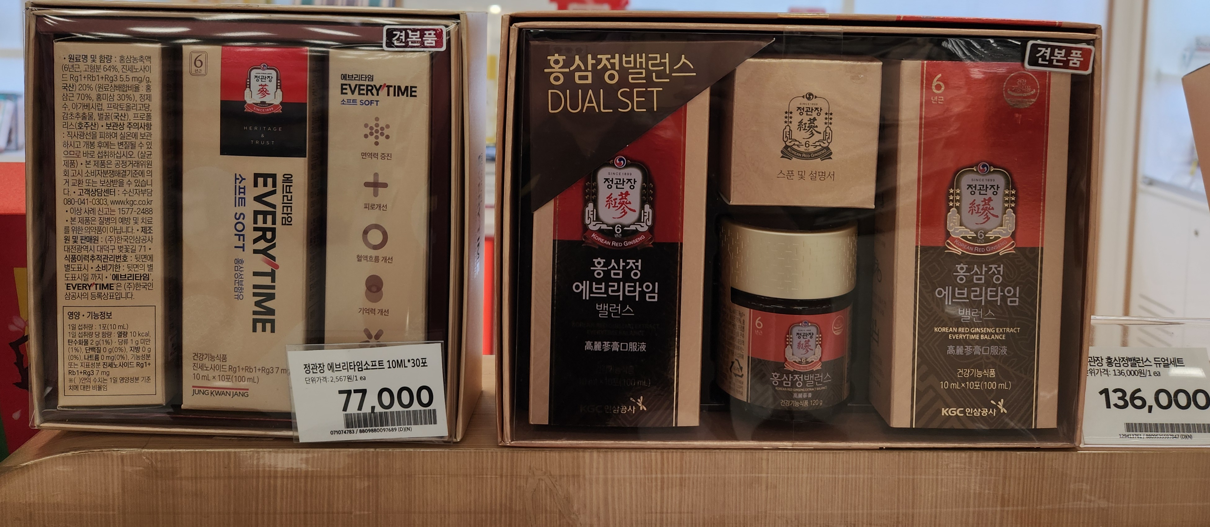 정관장 홈플러스시화점