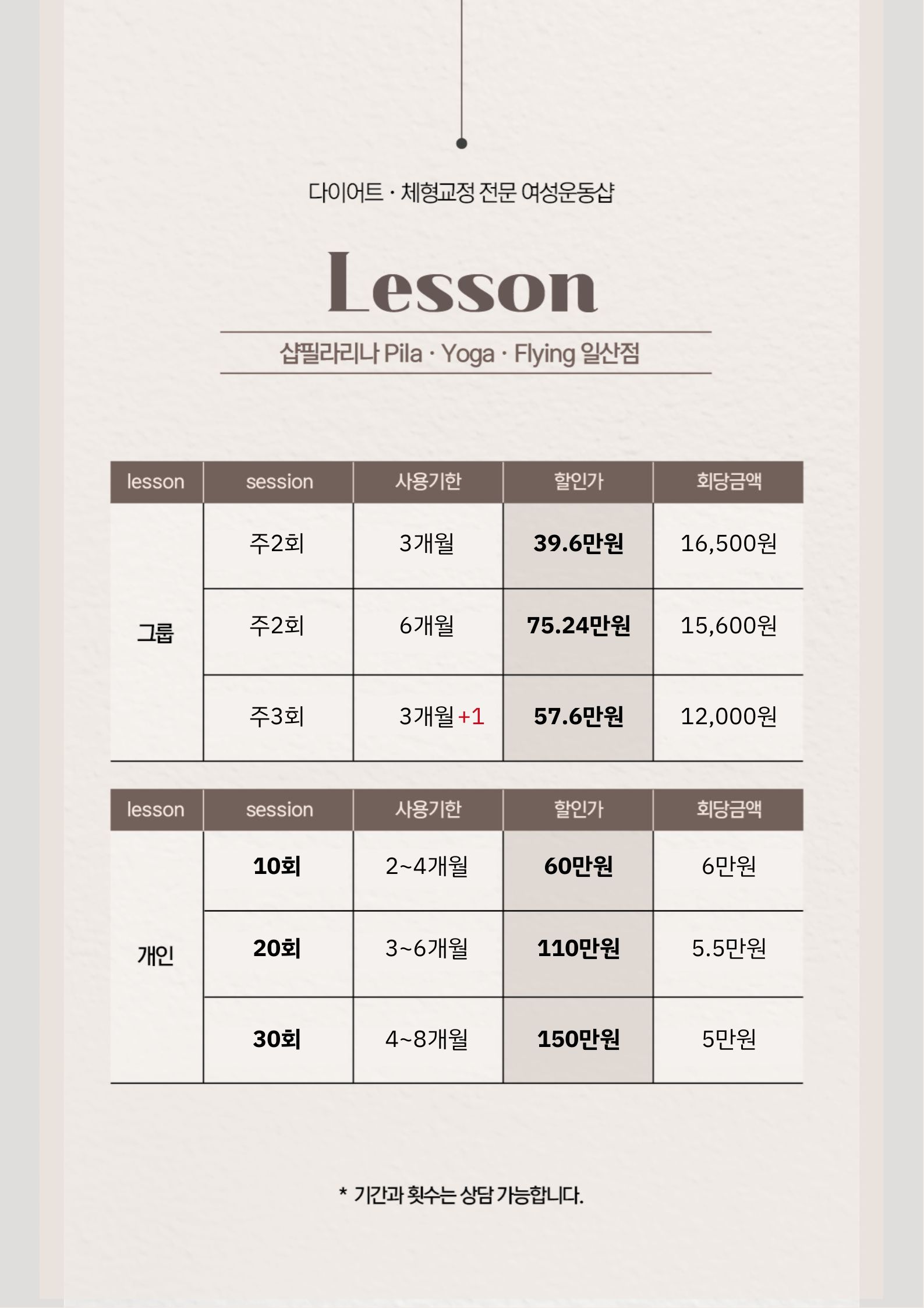 샵필라리나 필라테스&요가&플라잉