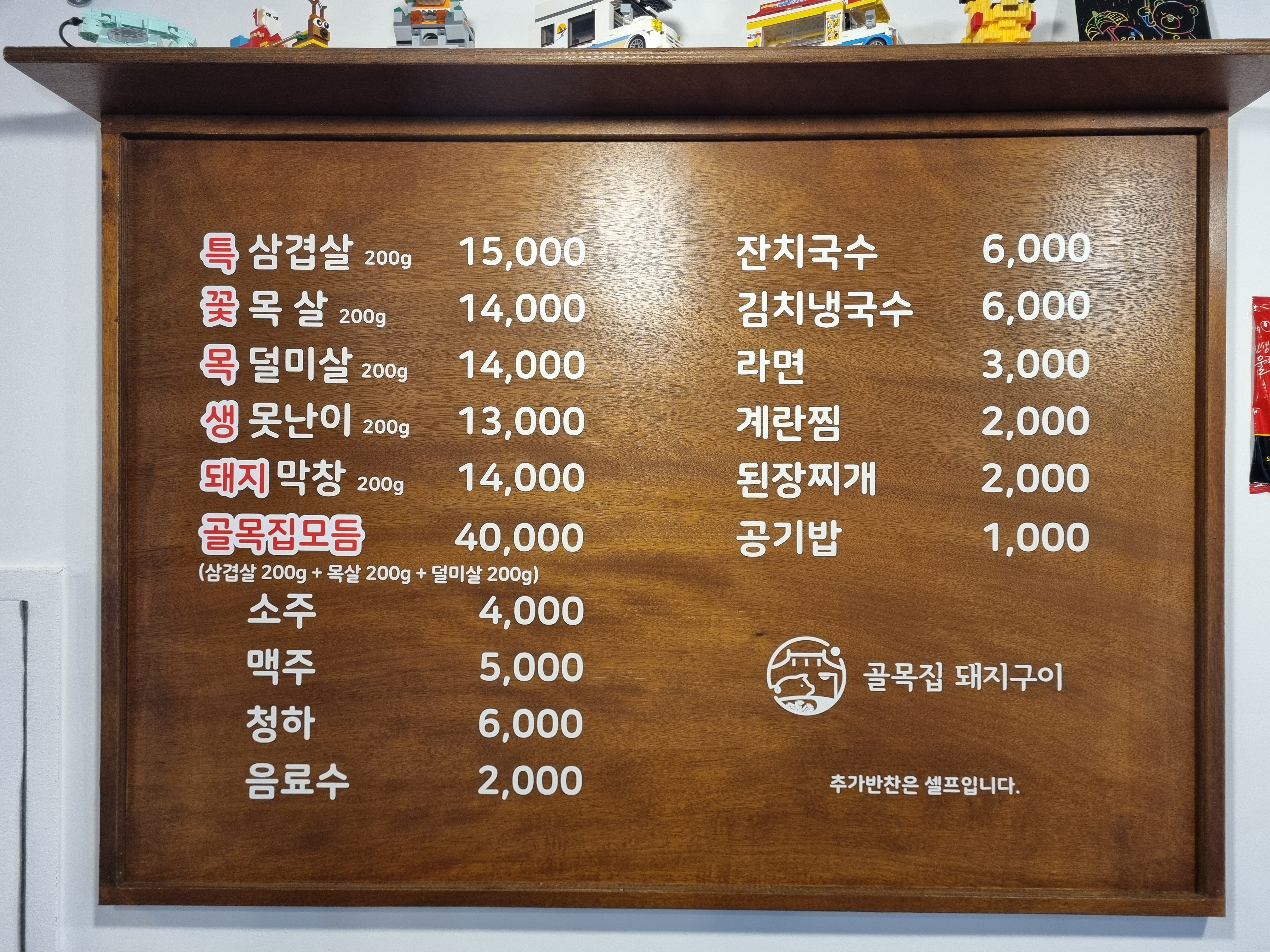 골목집 돼지구이