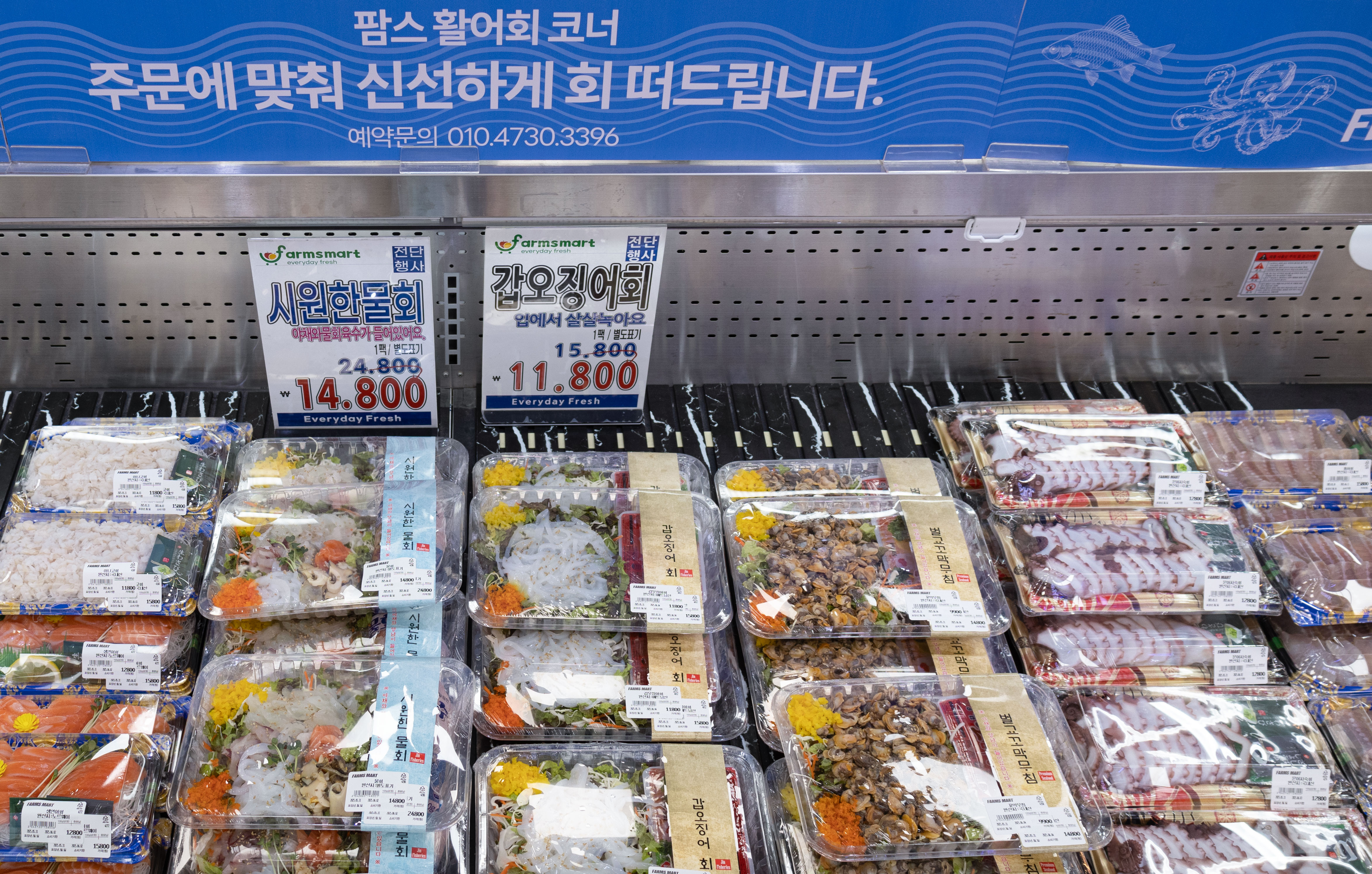 팜스마트 다율점
