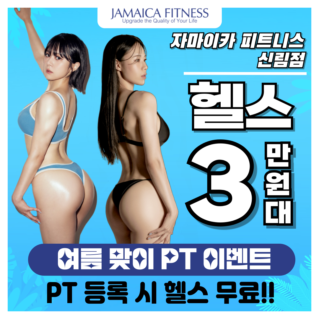 자마이카 피트니스 신림역점 내부 또는 관련 모습