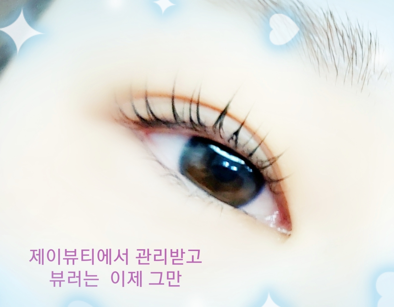 제이뷰티샵