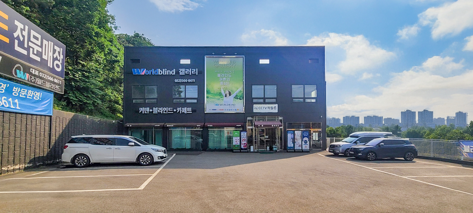 월드블라인드 갤러리 검단점