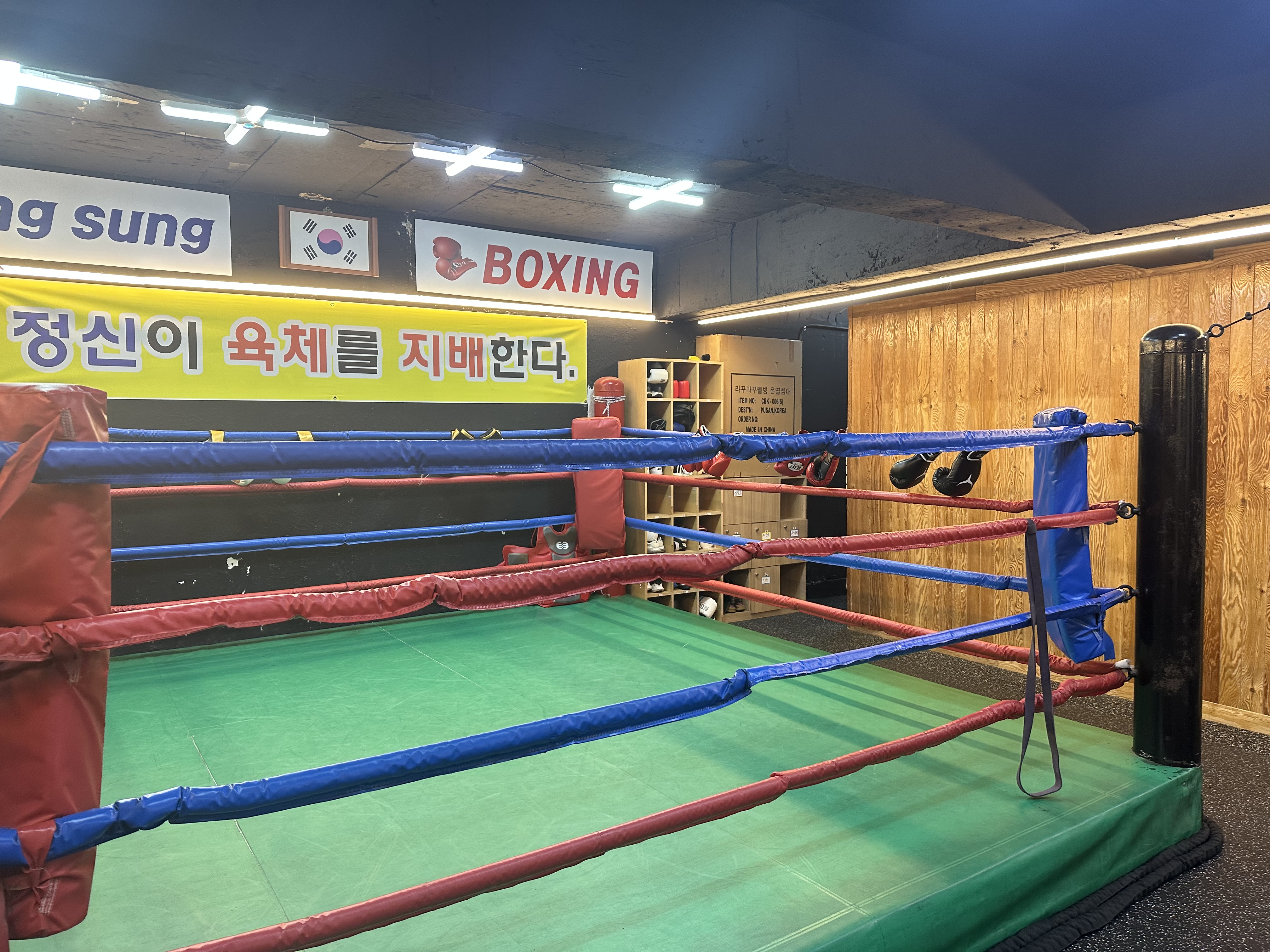 서울 구로구 오류로8길 복싱체육관 강성복싱체육관 내부 모습 3