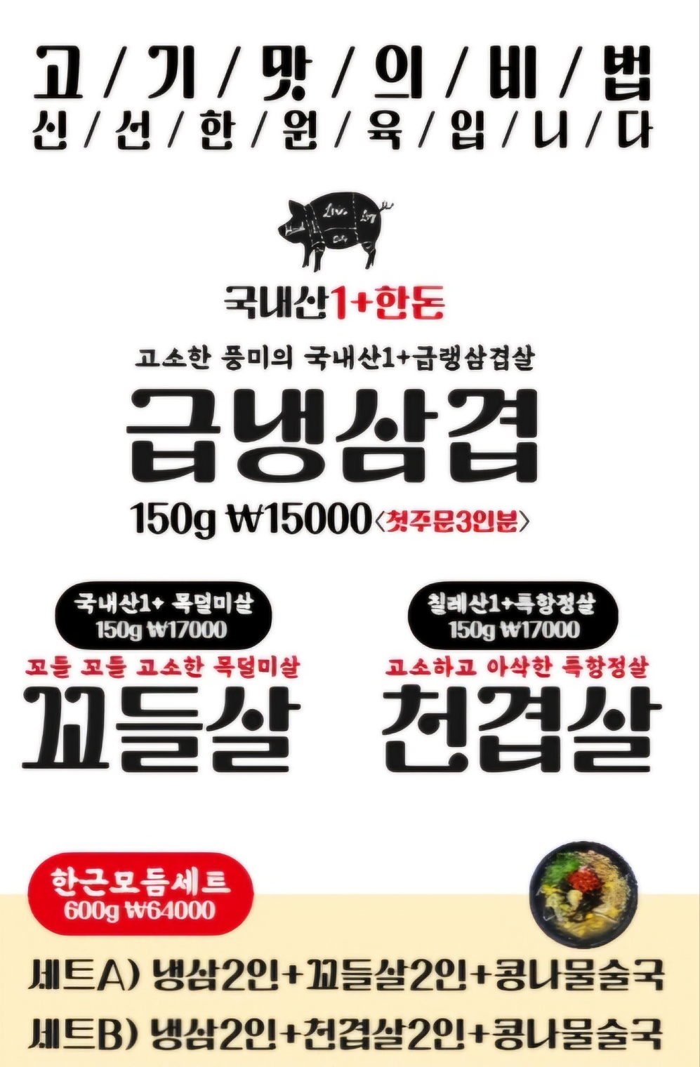하남옛집
