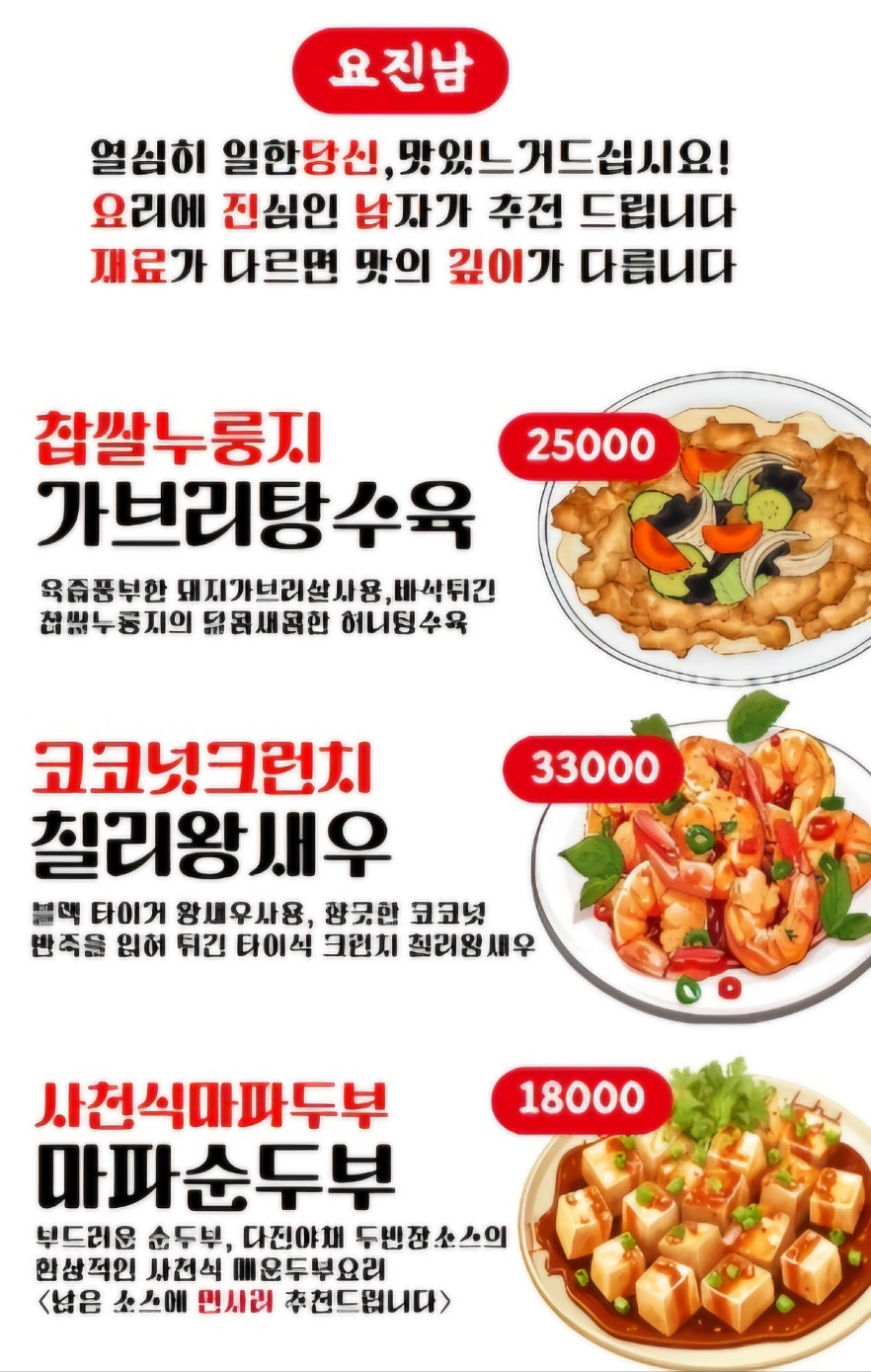 하남옛집