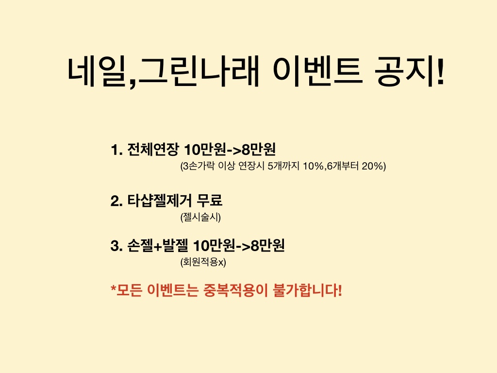 네일,그린나래