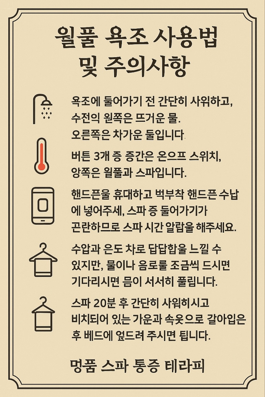 명품스파통증테라피 photo 3