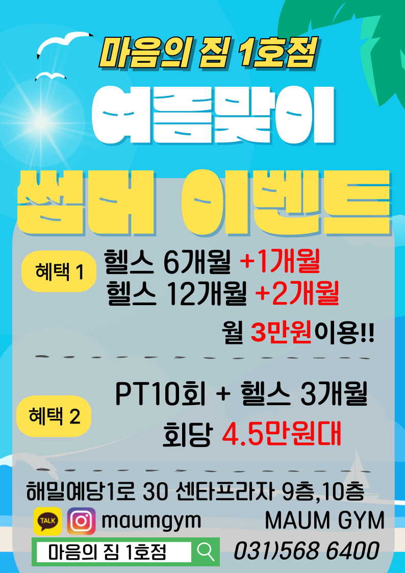 마음의GYM