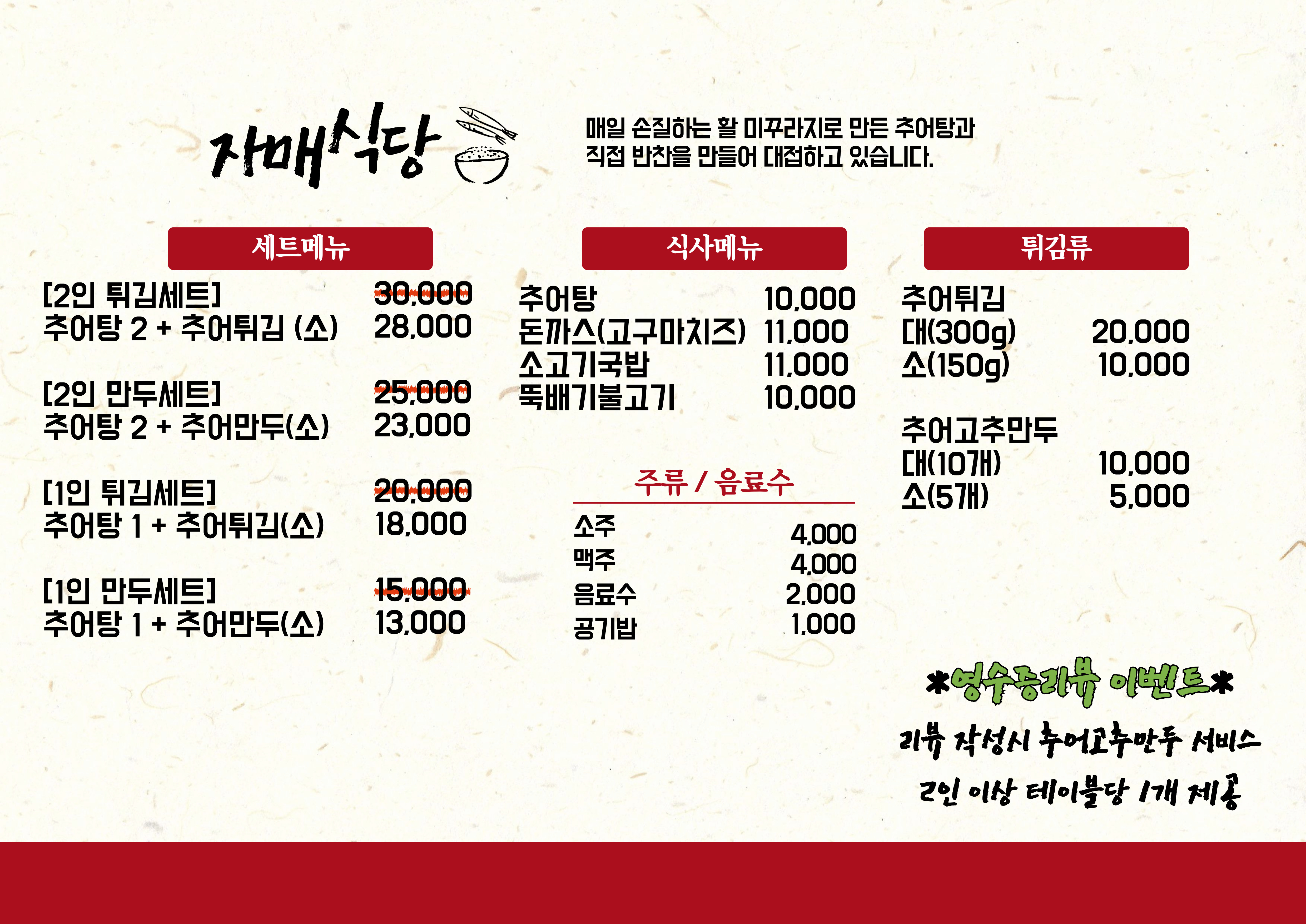 자매식당 거제고현점