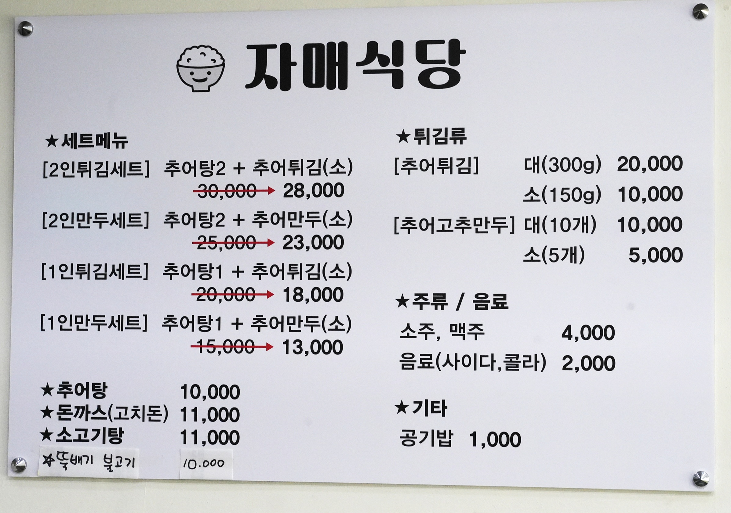 자매식당 거제고현점