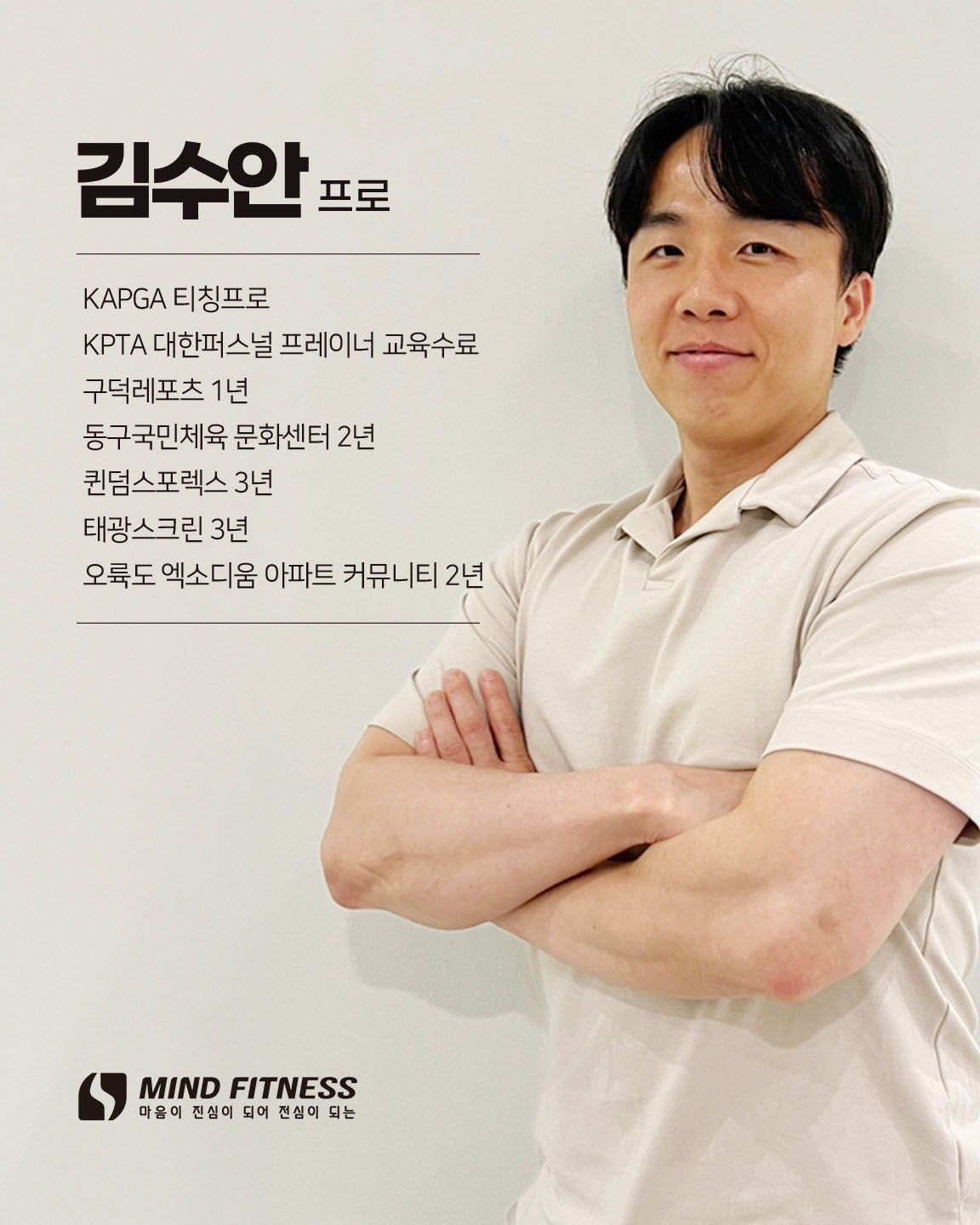 마인드휘트니스 부산명지점