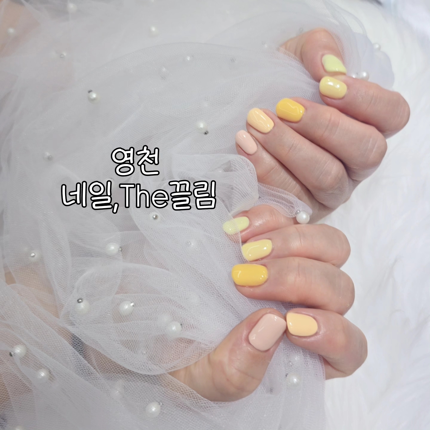 네일더끌림