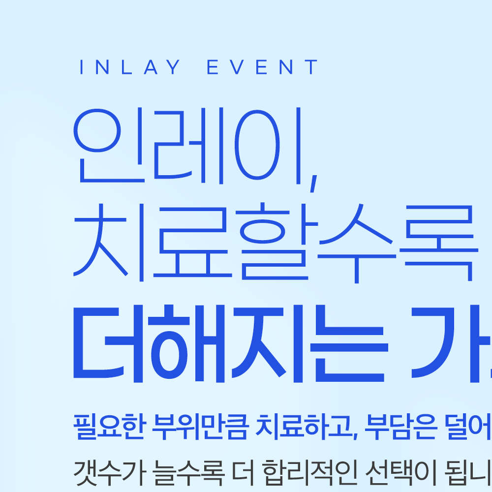 연세고운미소치과의원 대표 이미지