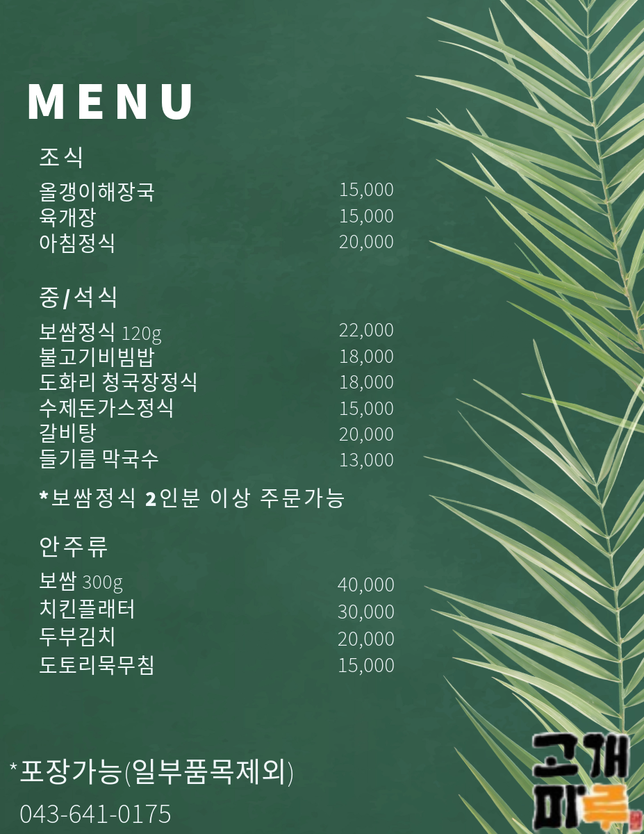클럽이에스제천리조트 고개마루