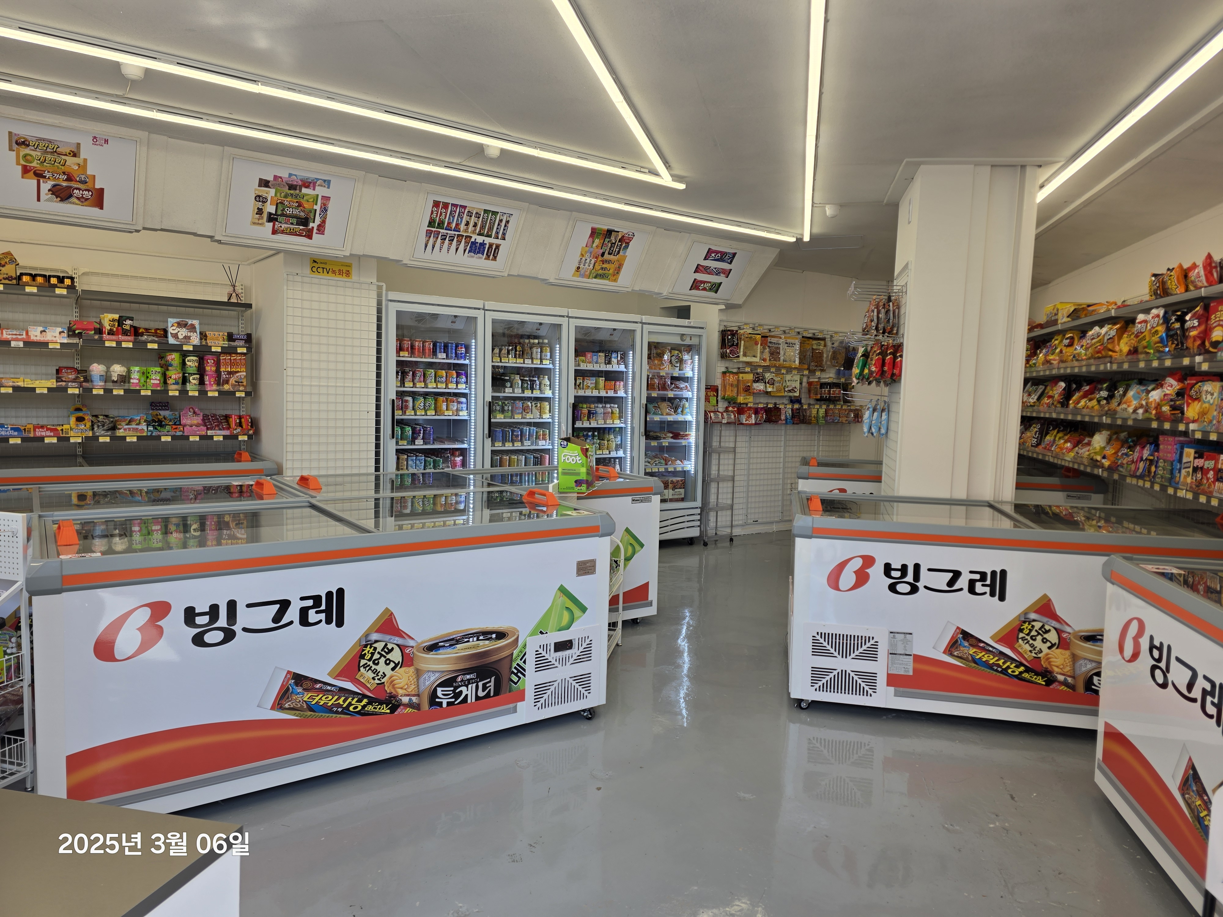 와따아이스크림