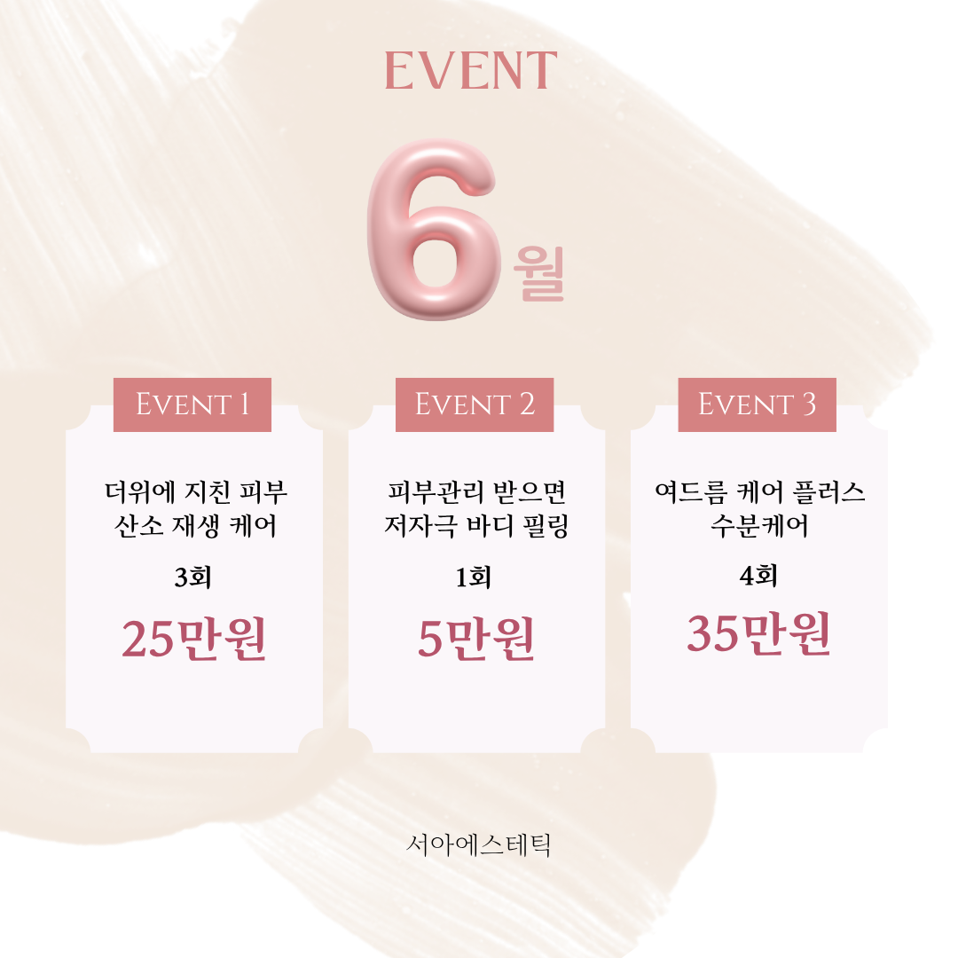 서아에스테틱