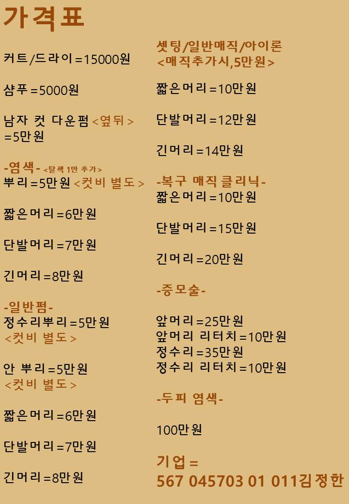 한이아티스트 울산동구점