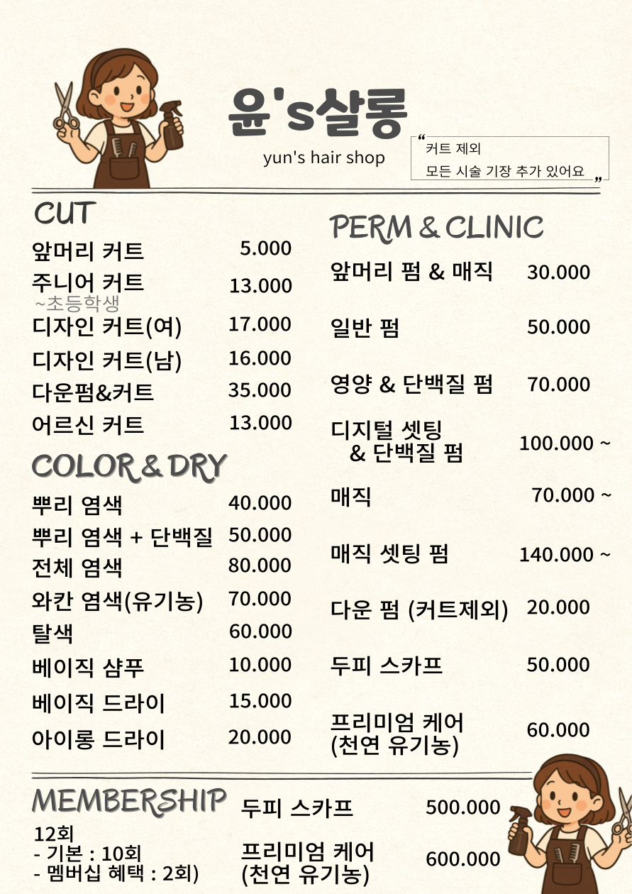 윤s 살롱
