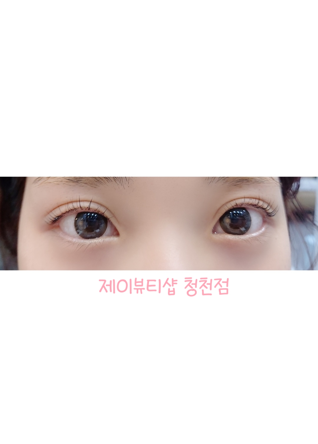 제이뷰티샵